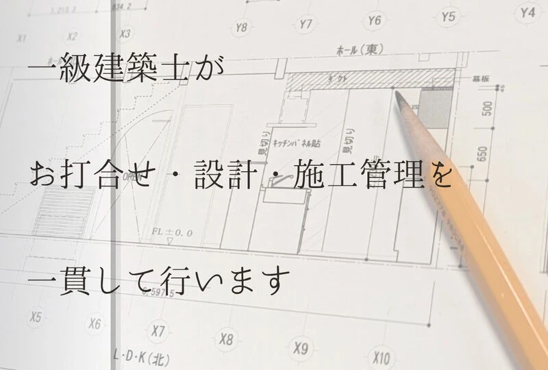 画像5717：家づくりやリフォームは、 「誰に相談するか」で大きく変わりま