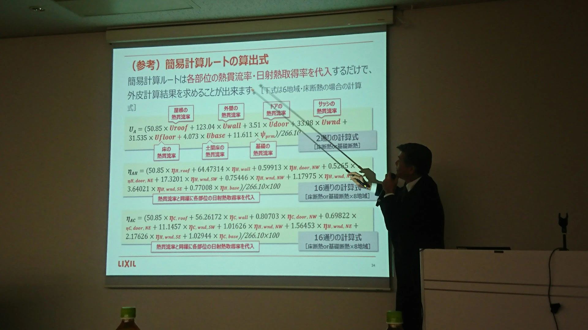Ban建築工房ブログ 省エネ